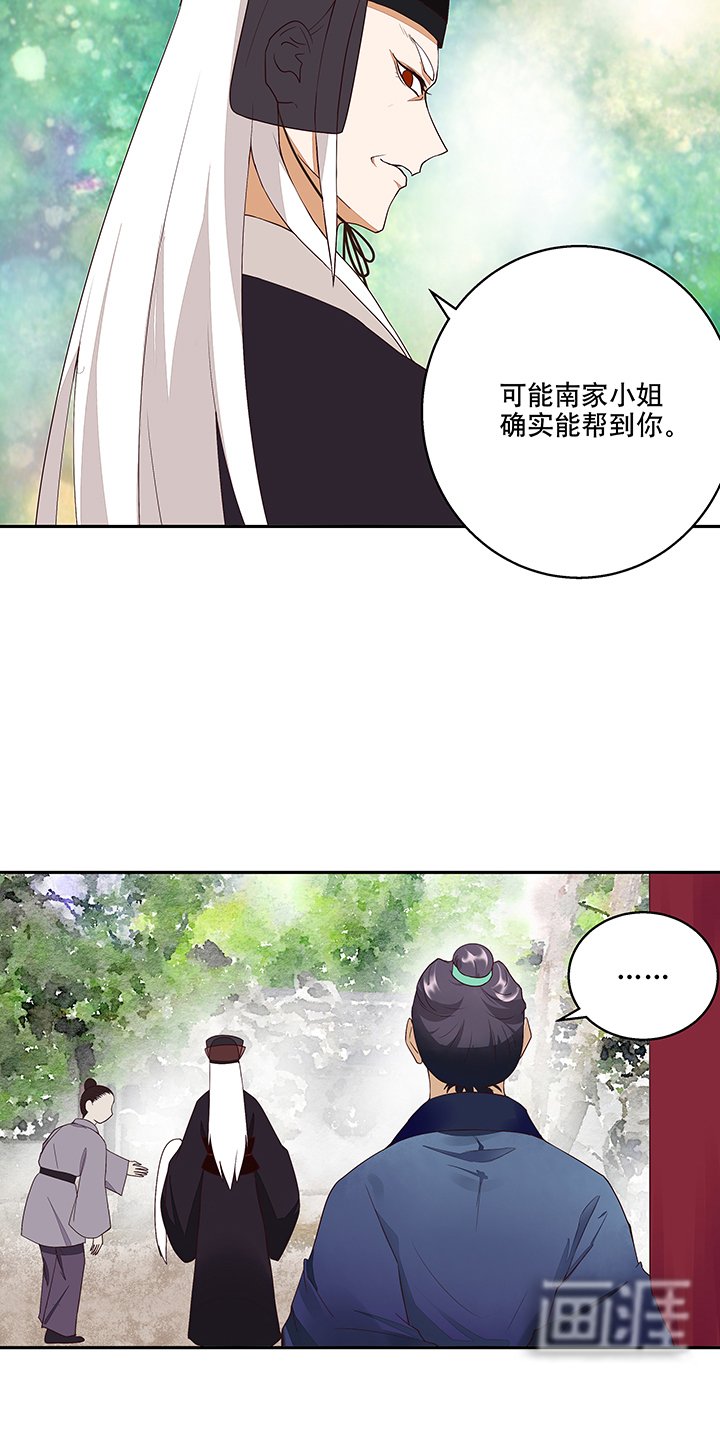 第17章：丞相