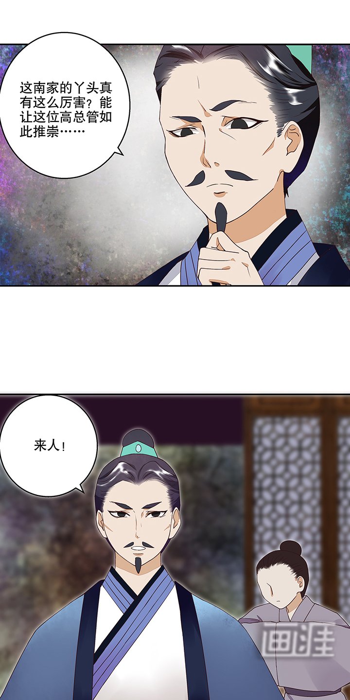 第17章：丞相