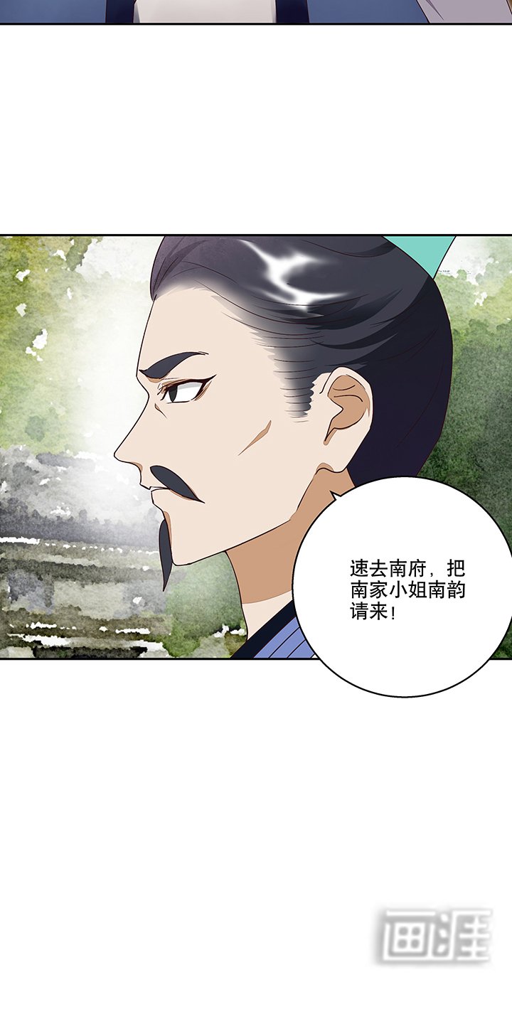 第17章：丞相