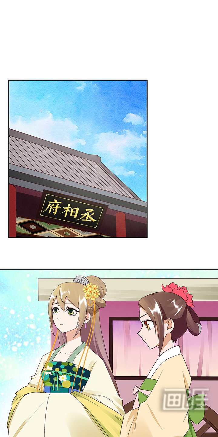 第17章：丞相