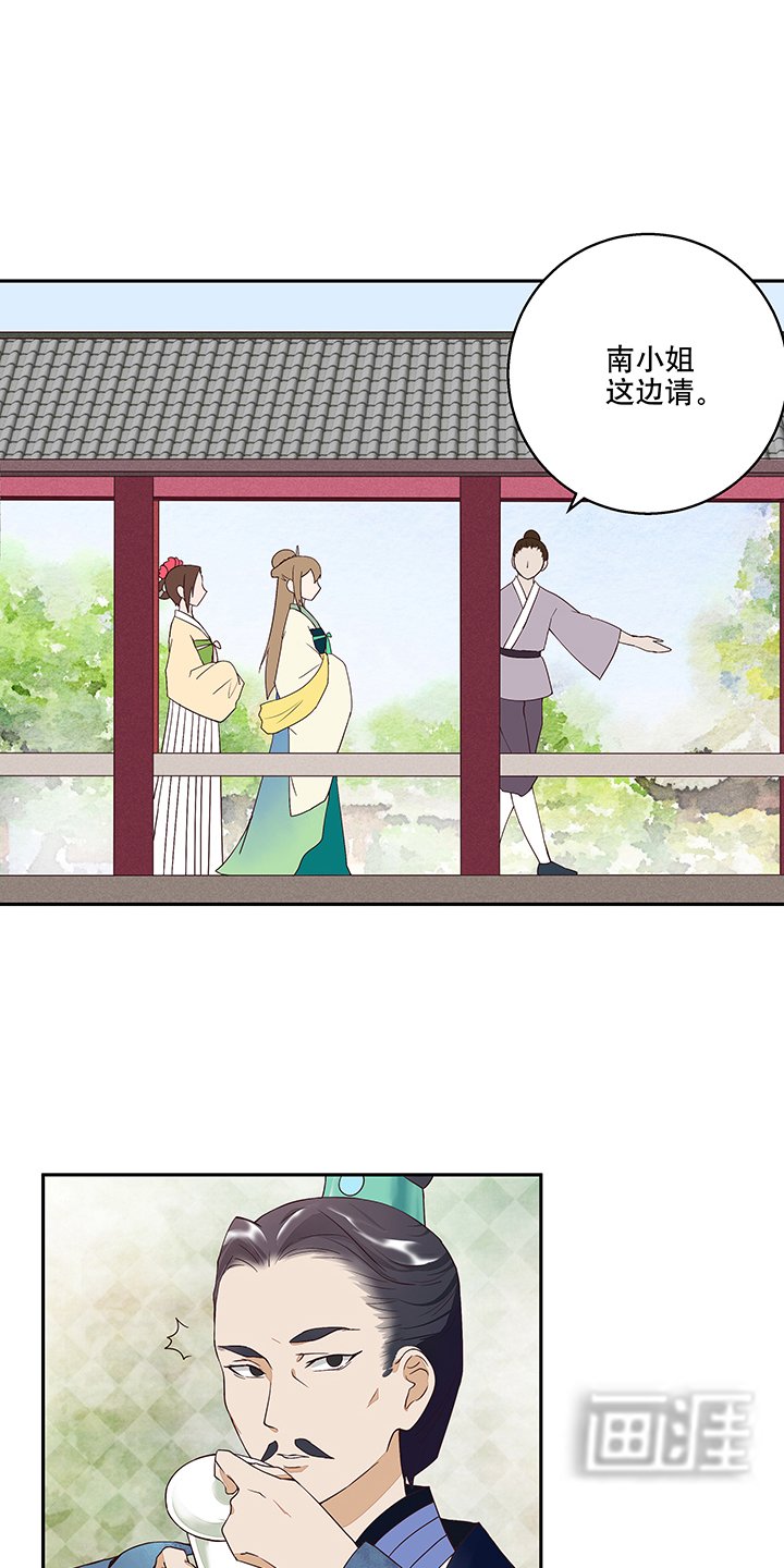 第17章：丞相