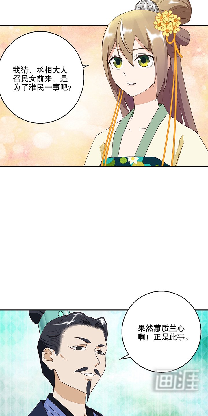 第17章：丞相