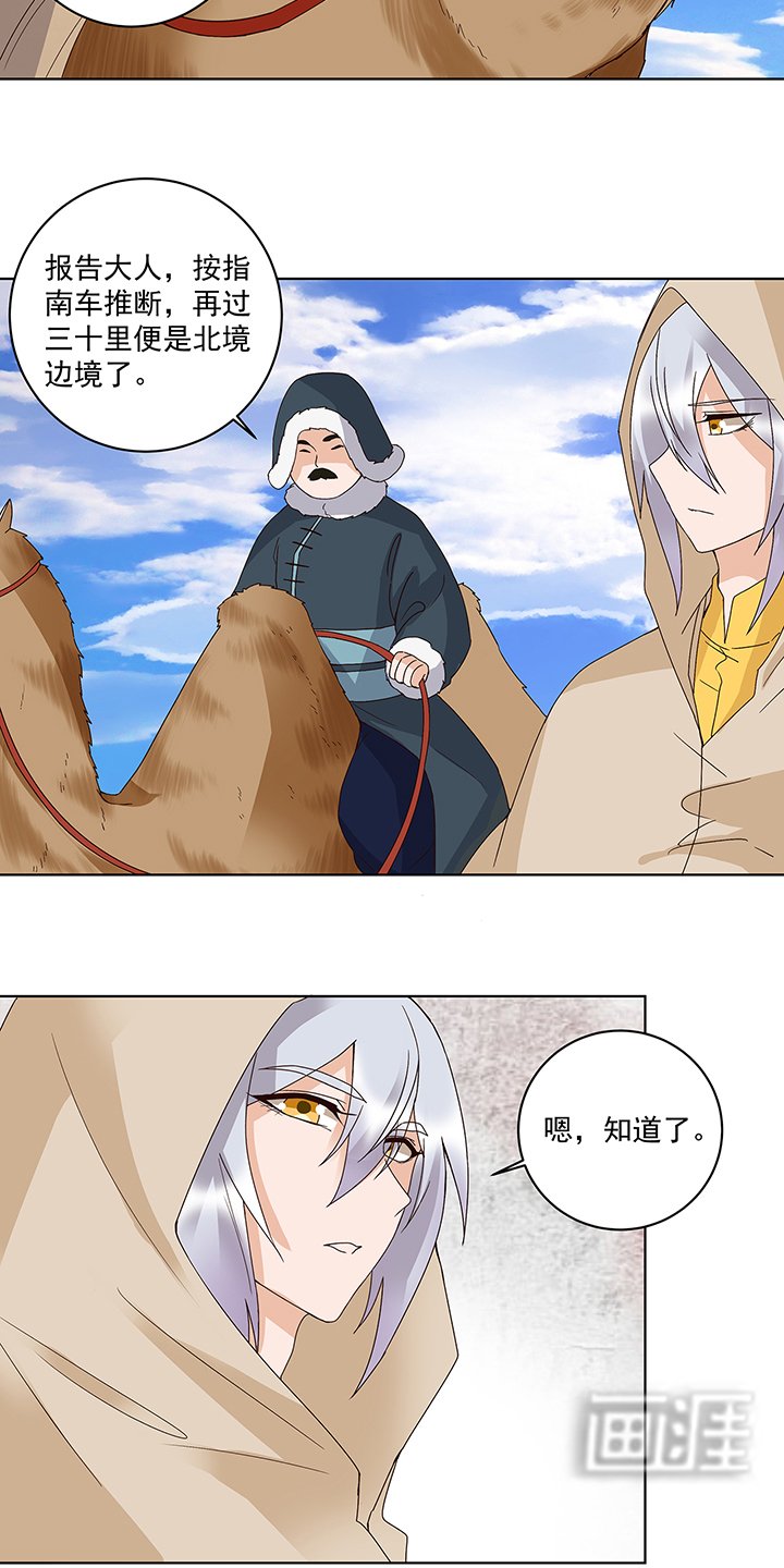 第170章：迷途
