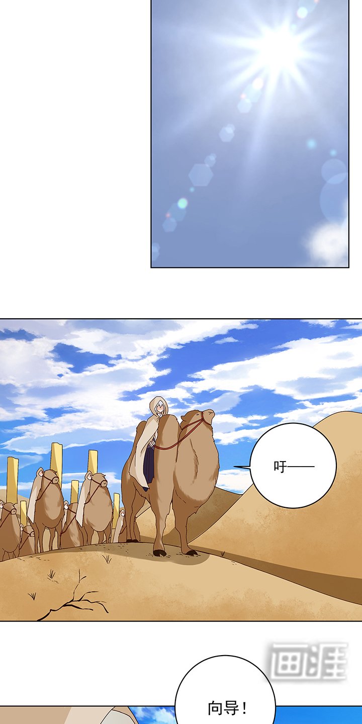 第170章：迷途
