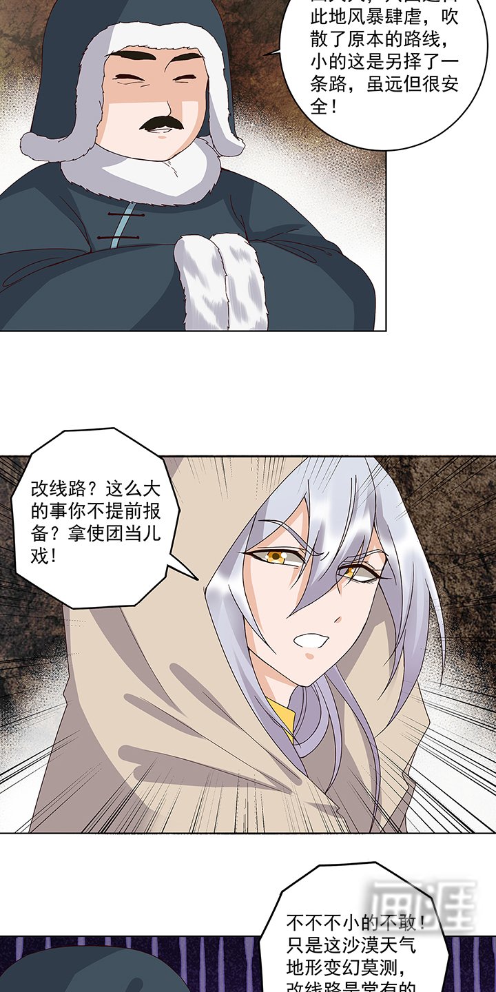 第170章：迷途