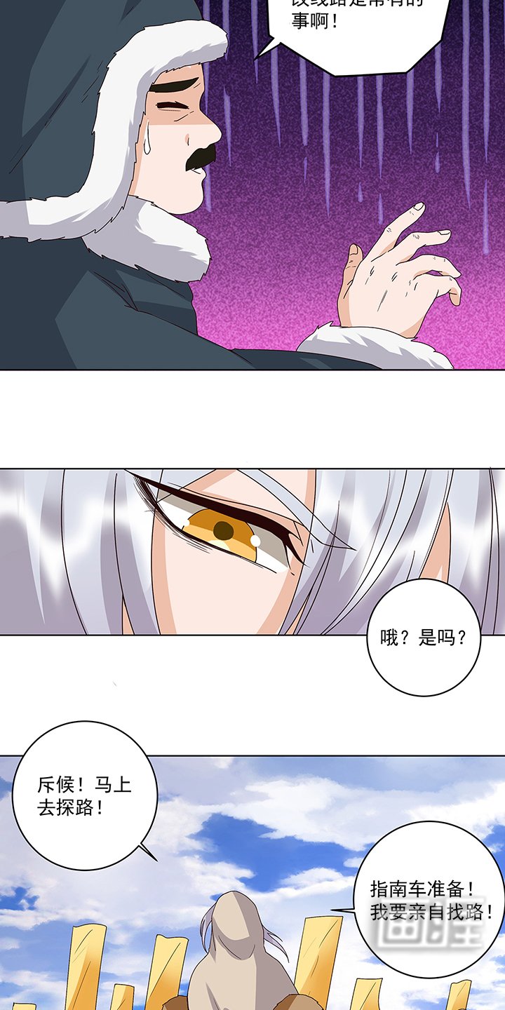 第170章：迷途