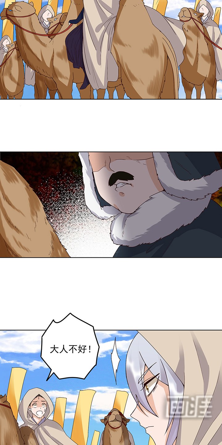第170章：迷途