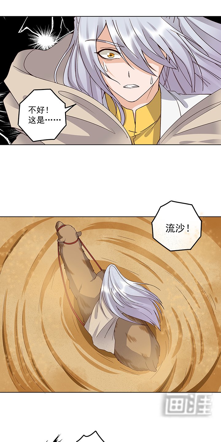 第170章：迷途