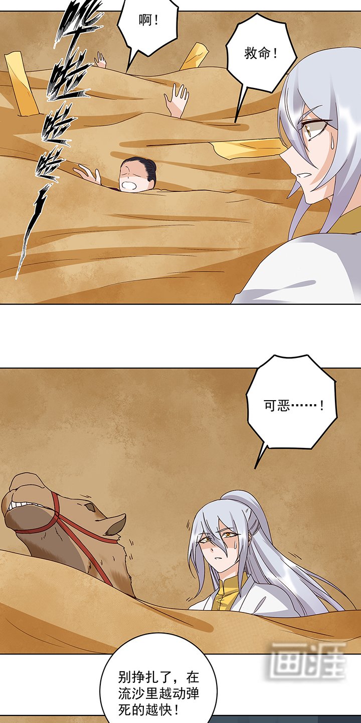 第170章：迷途