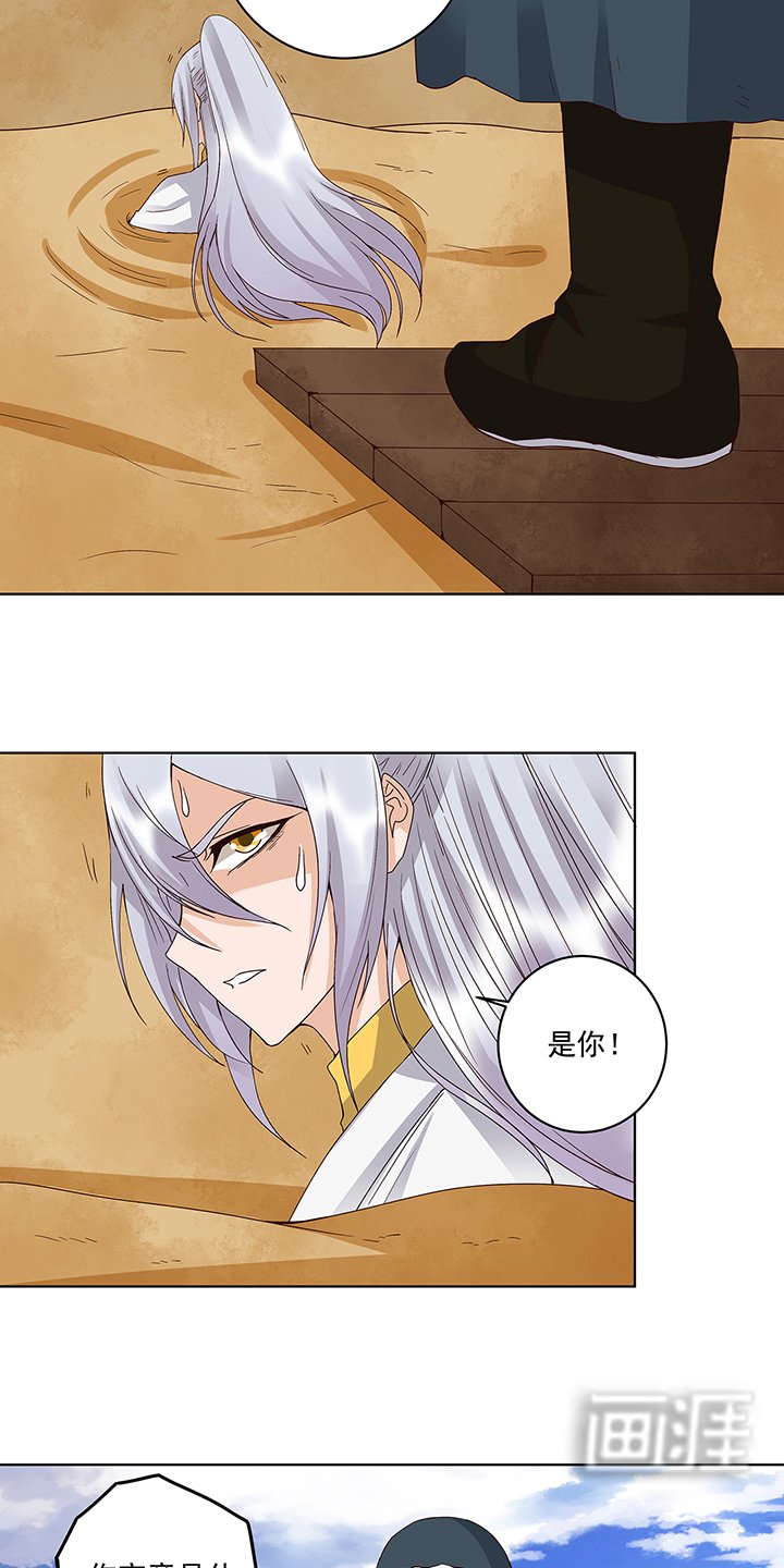 第170章：迷途