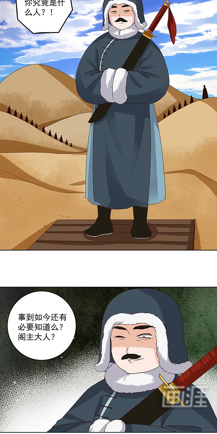 第170章：迷途