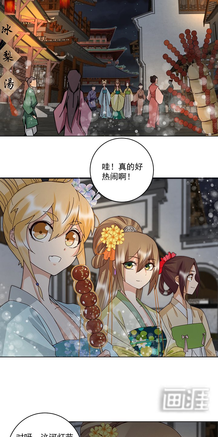 第171章：河灯