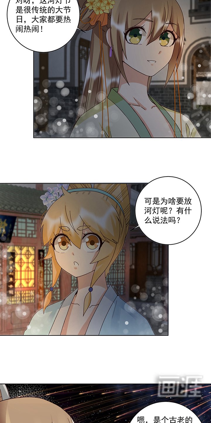 第171章：河灯