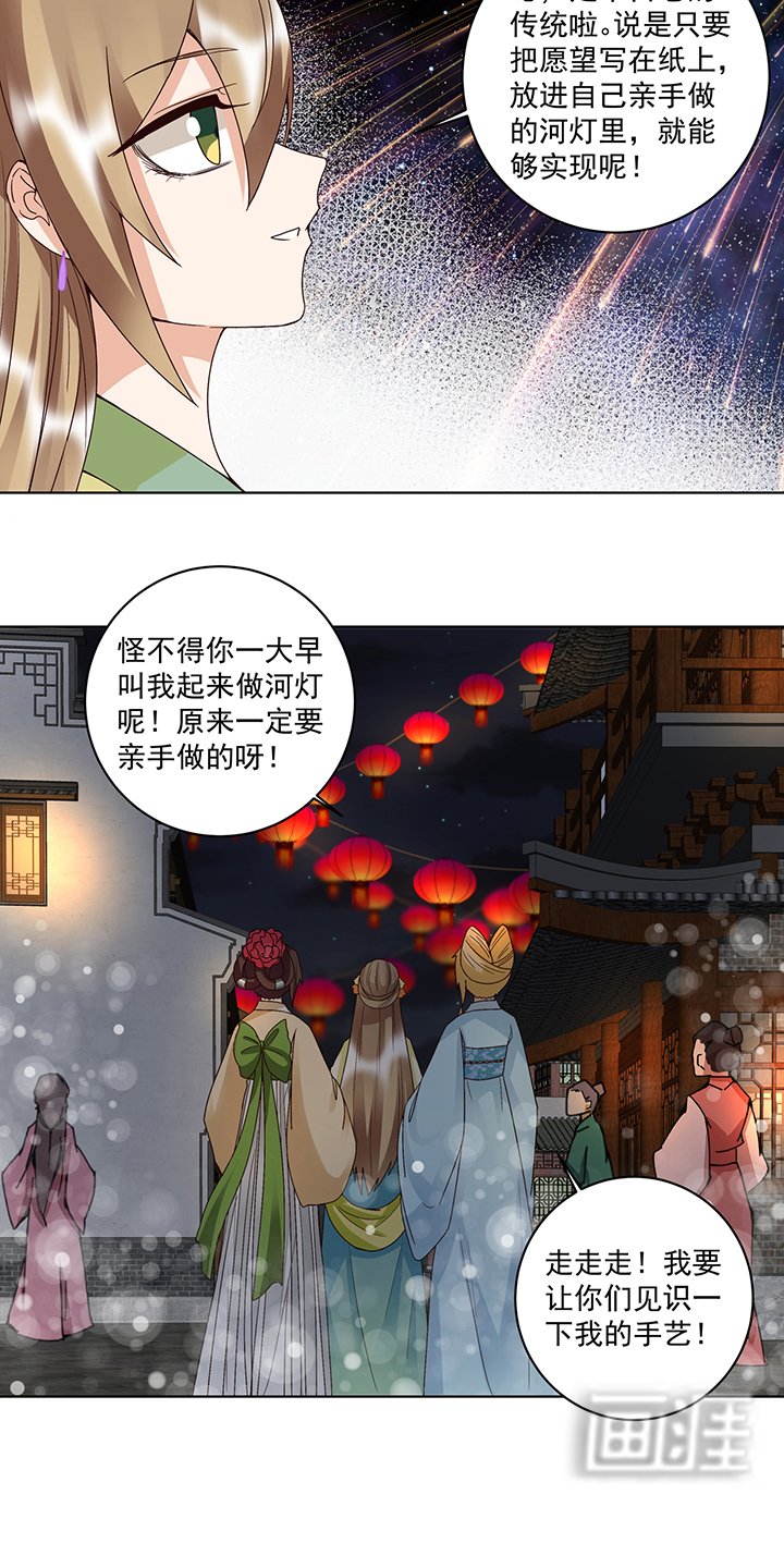第171章：河灯