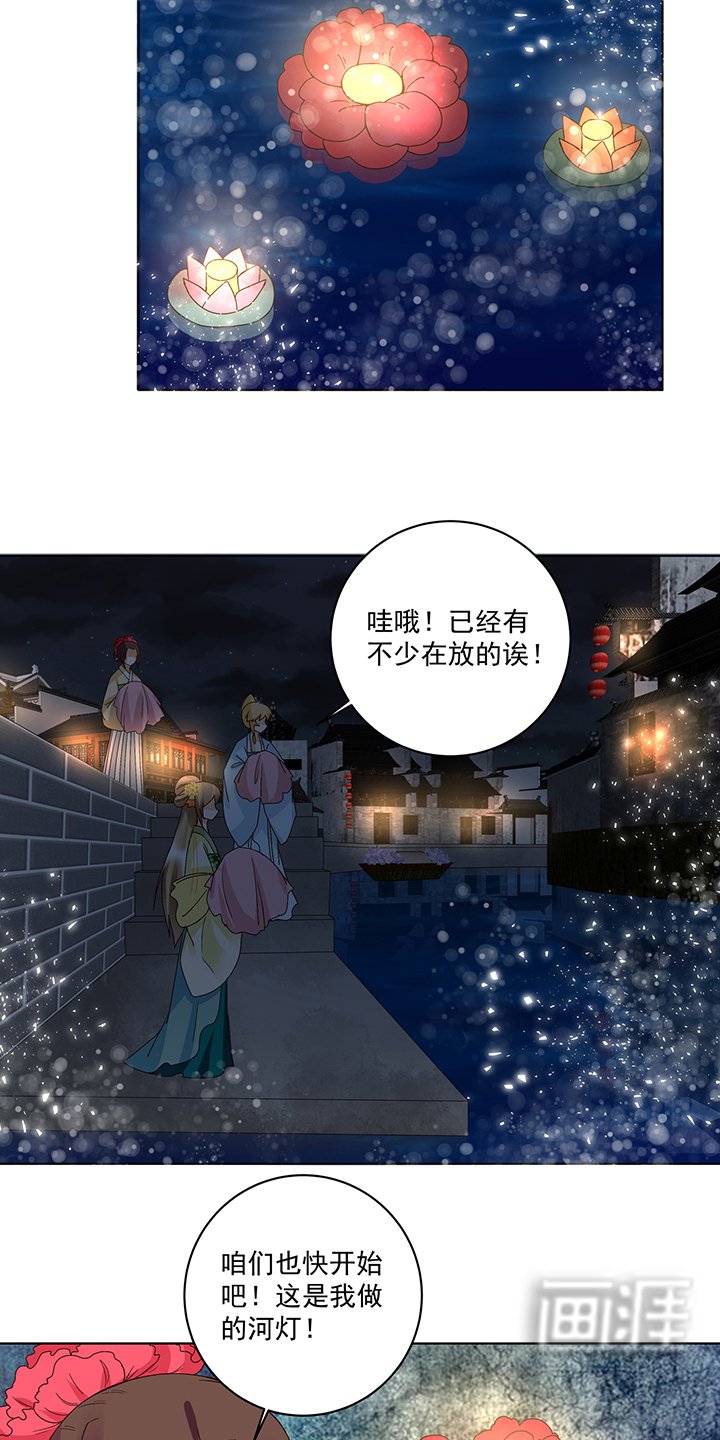 第171章：河灯