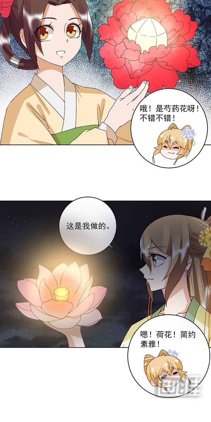 第171章：河灯