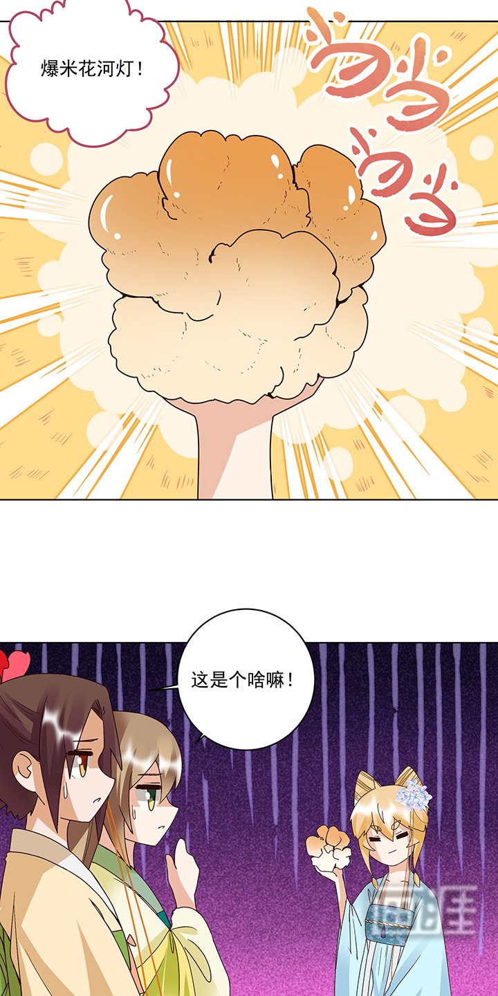 第171章：河灯