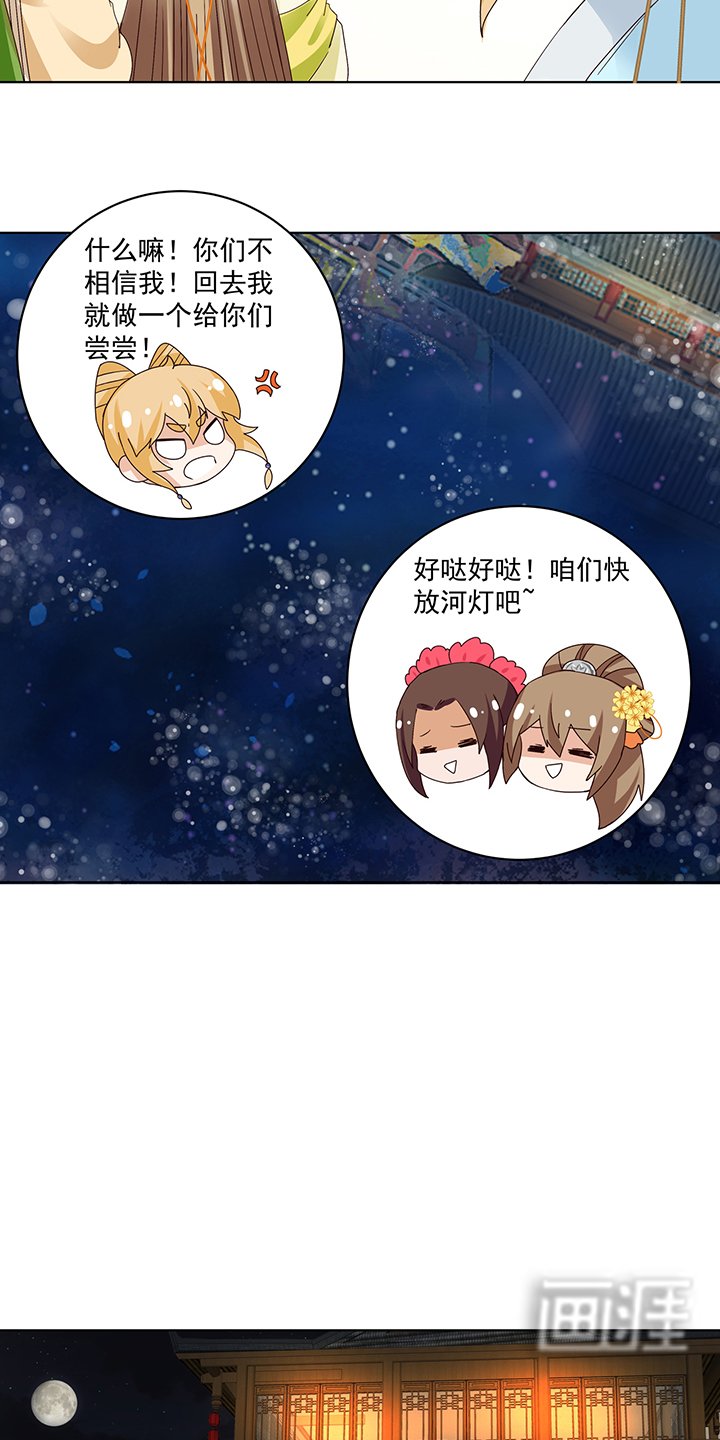 第171章：河灯