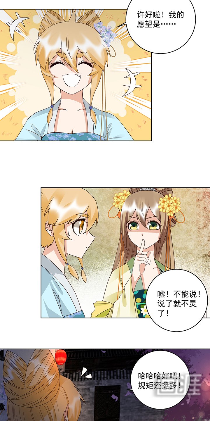 第171章：河灯