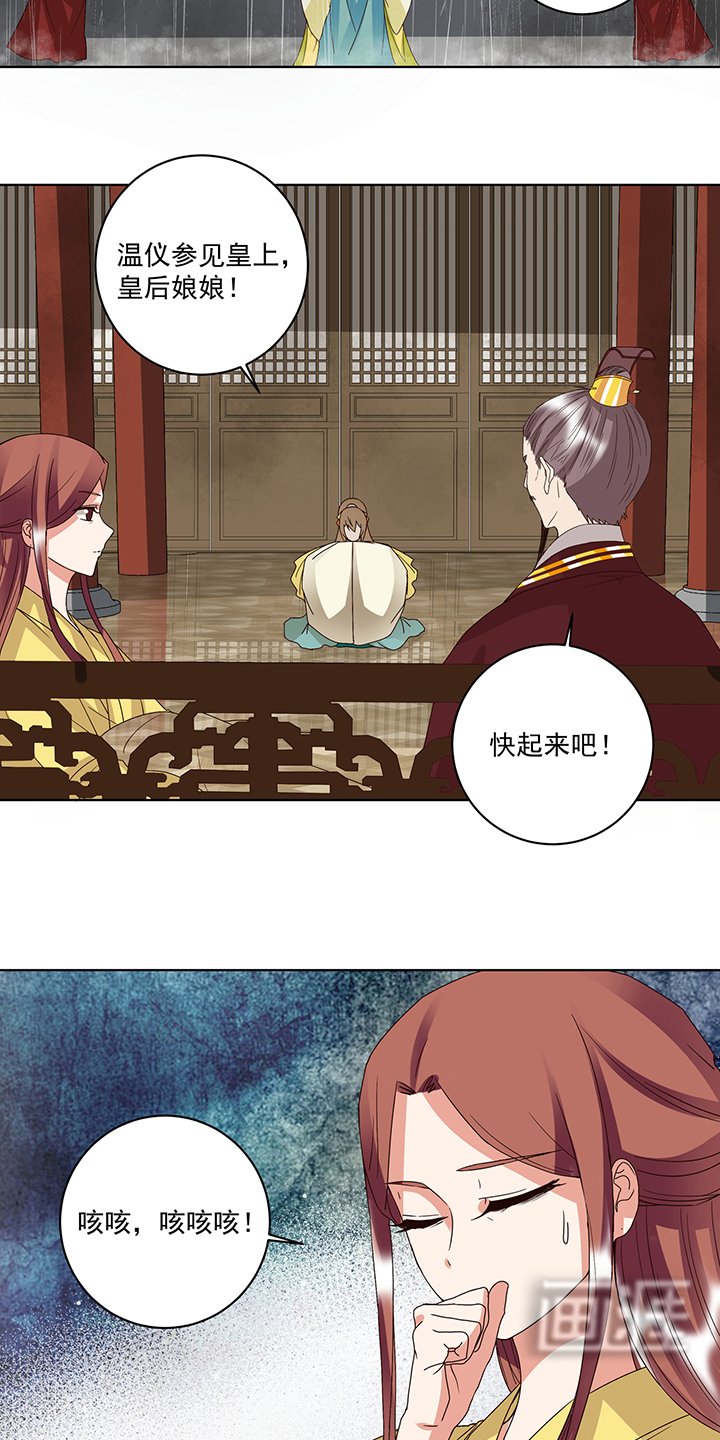 第172章： 忧心