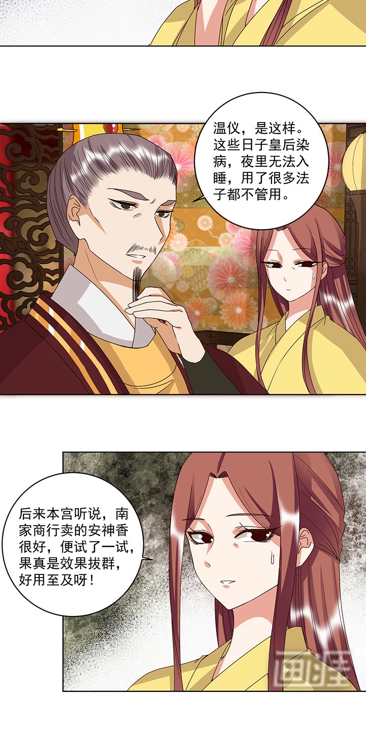 第172章： 忧心