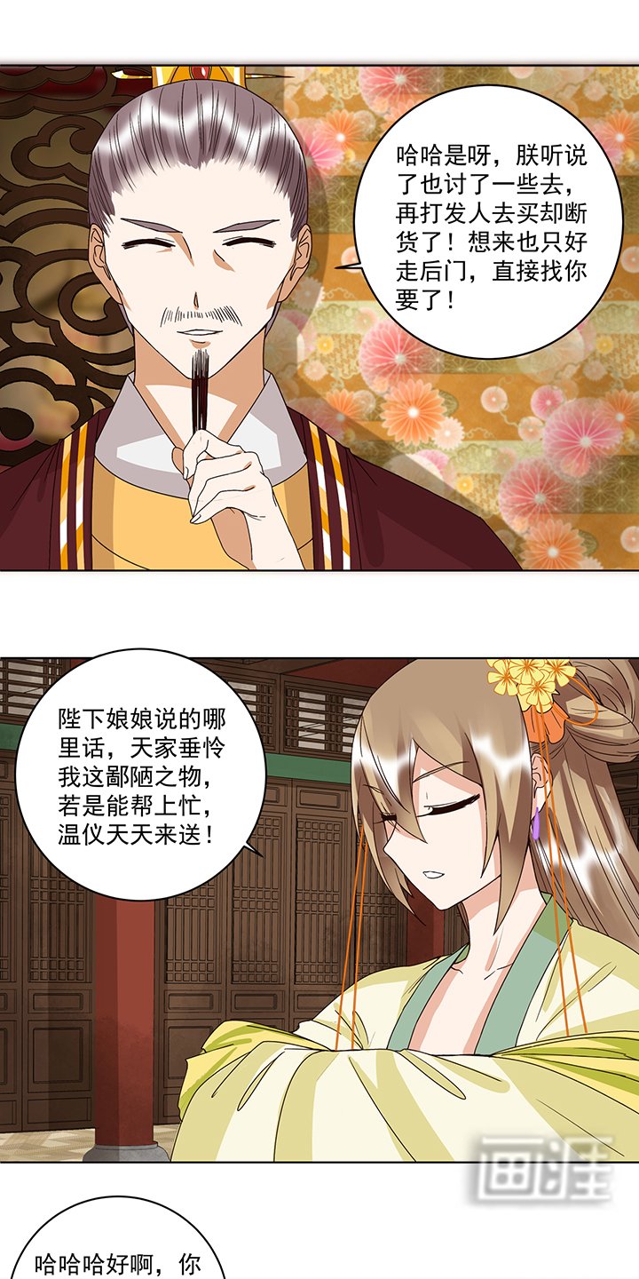 第172章： 忧心