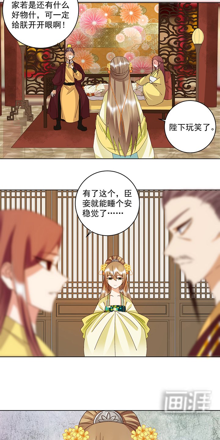 第172章： 忧心