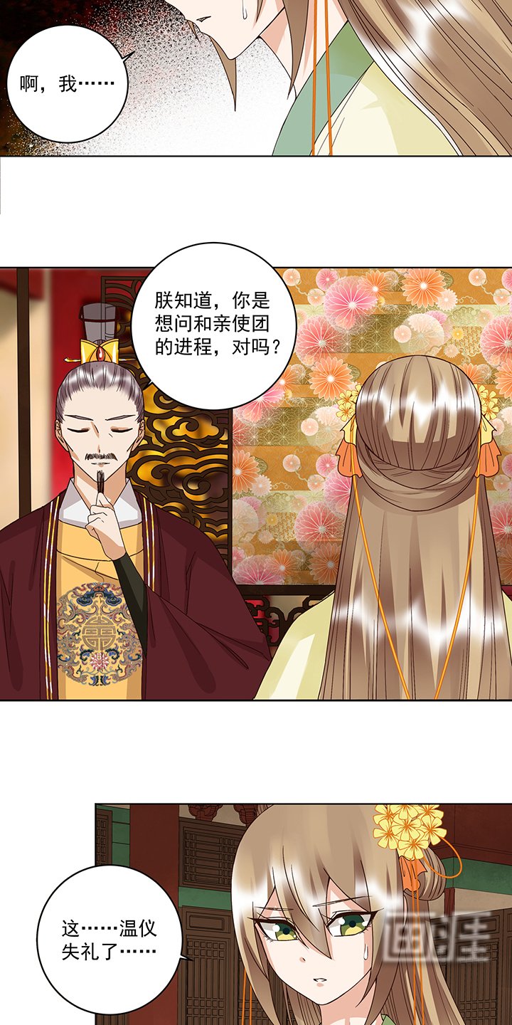 第172章： 忧心