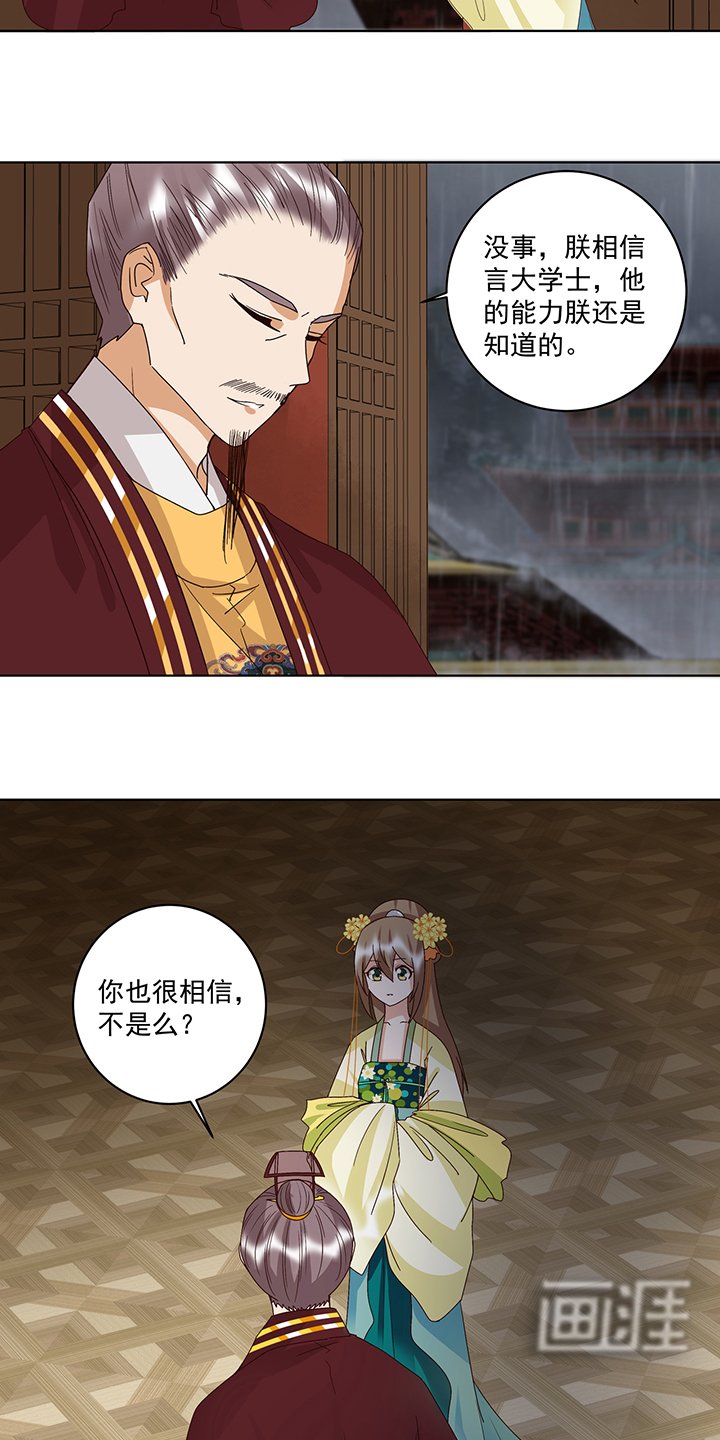 第172章： 忧心