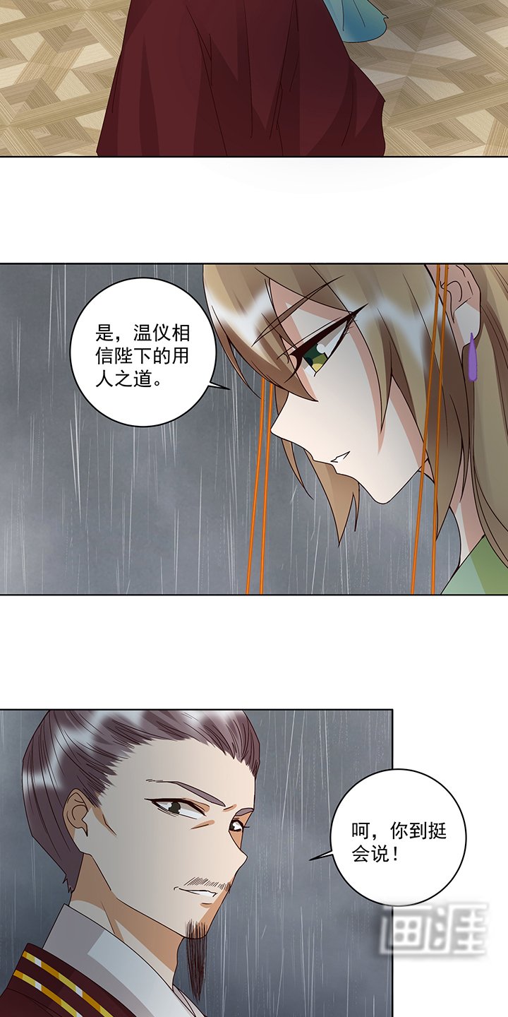 第172章： 忧心