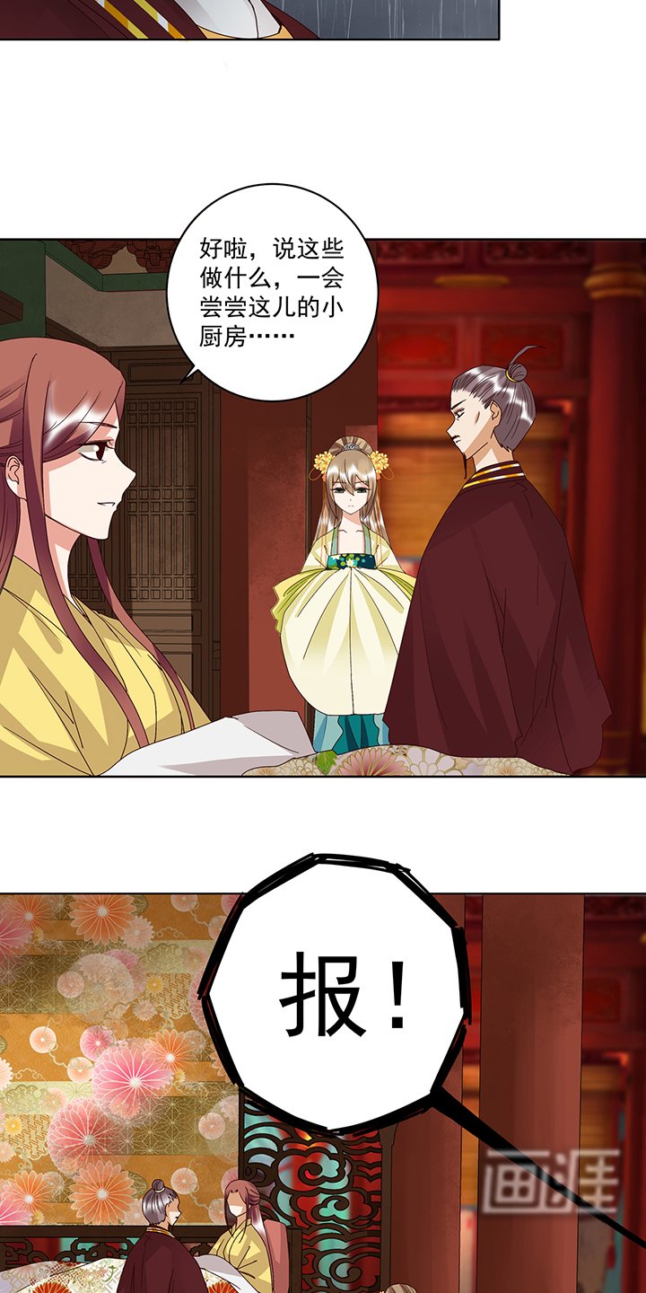 第172章： 忧心