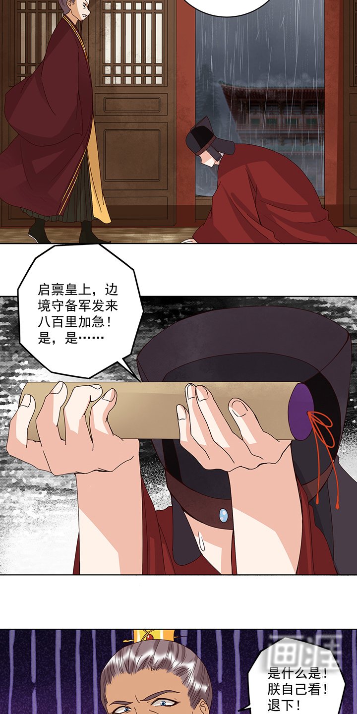 第172章： 忧心