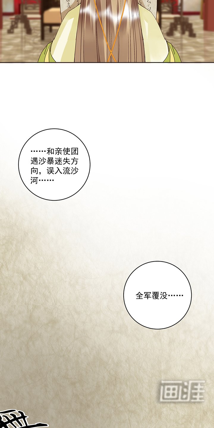 第173章：全军覆没……