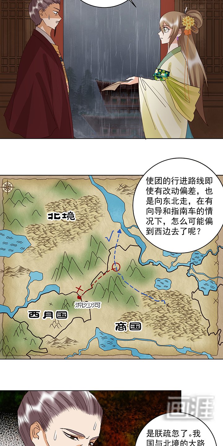 第173章：全军覆没……