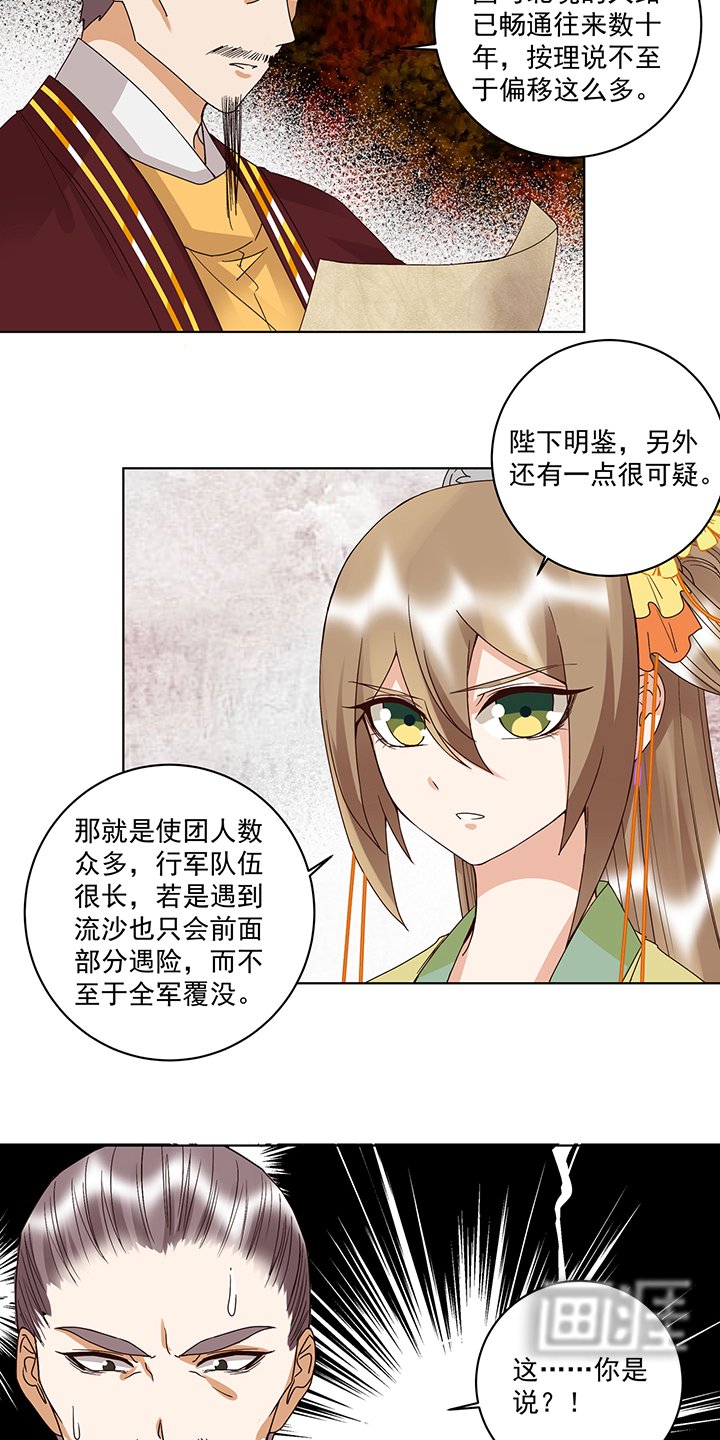 第173章：全军覆没……