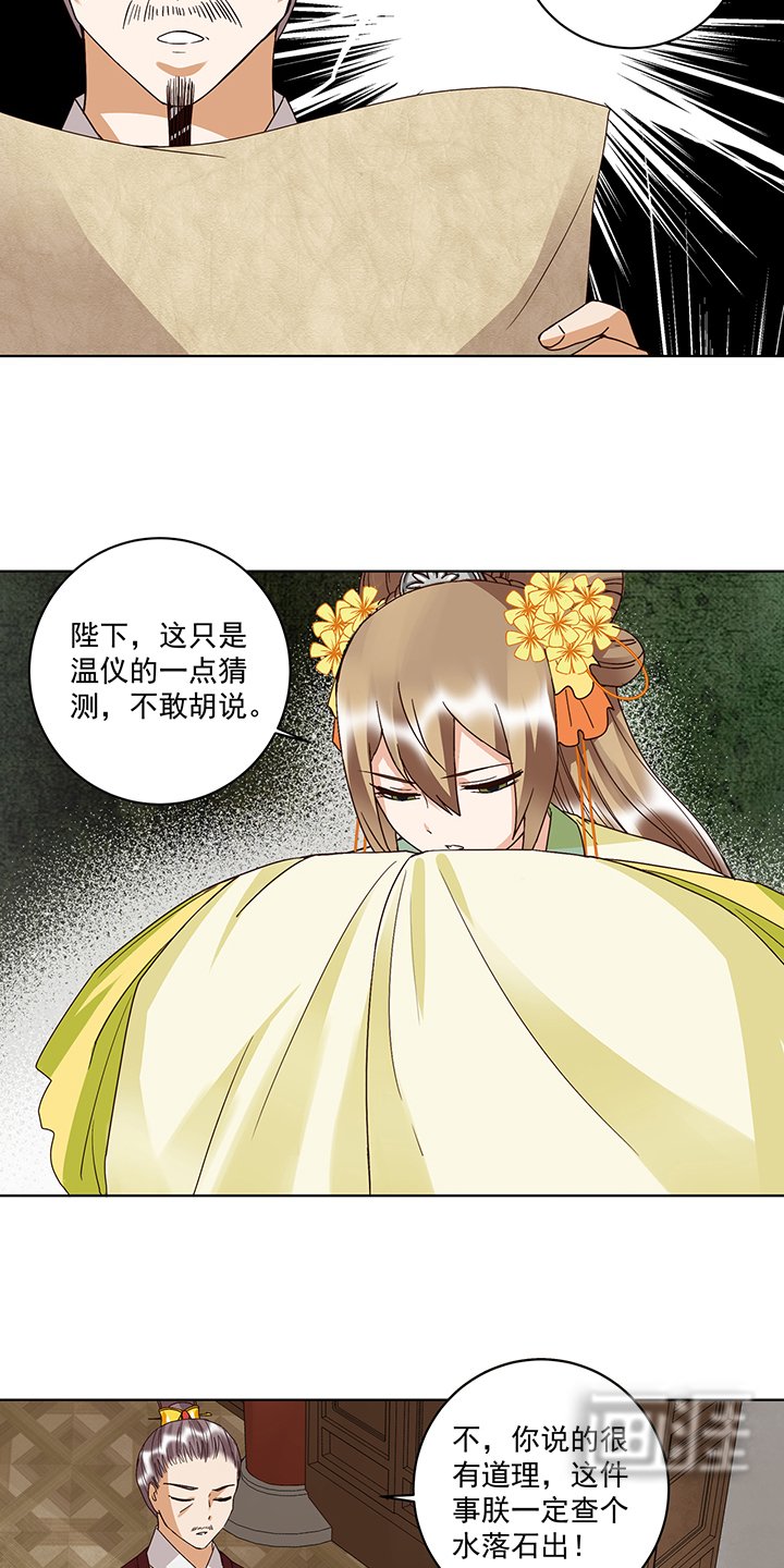 第173章：全军覆没……