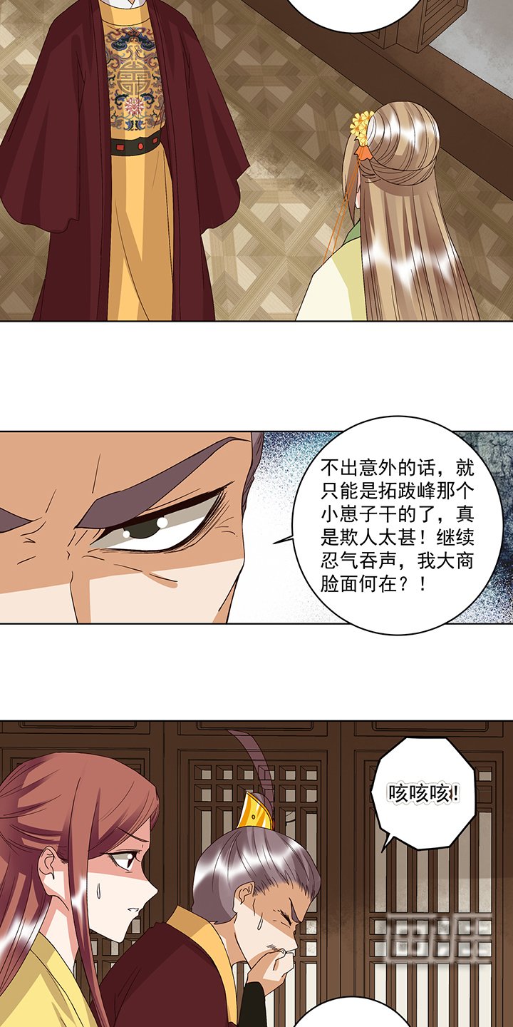 第173章：全军覆没……