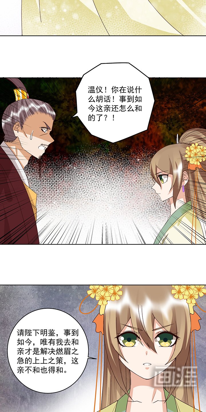 第173章：全军覆没……