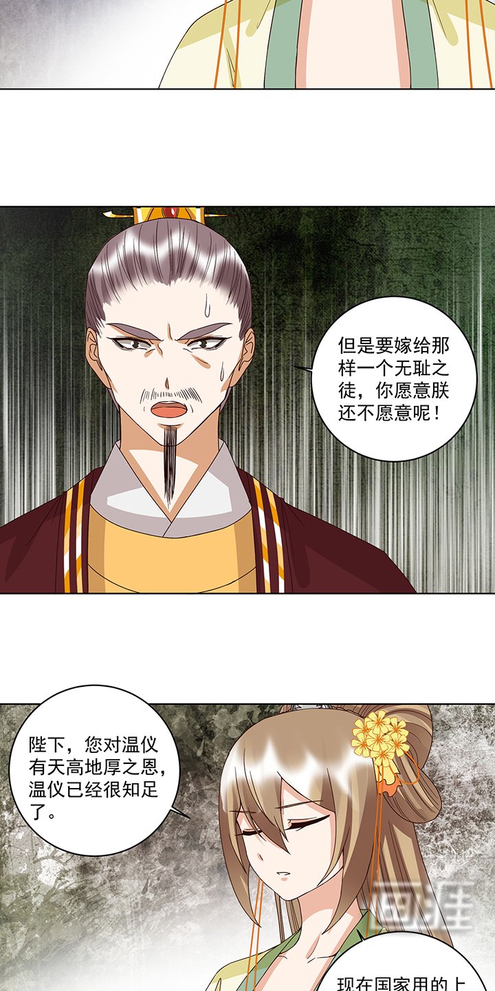 第173章：全军覆没……