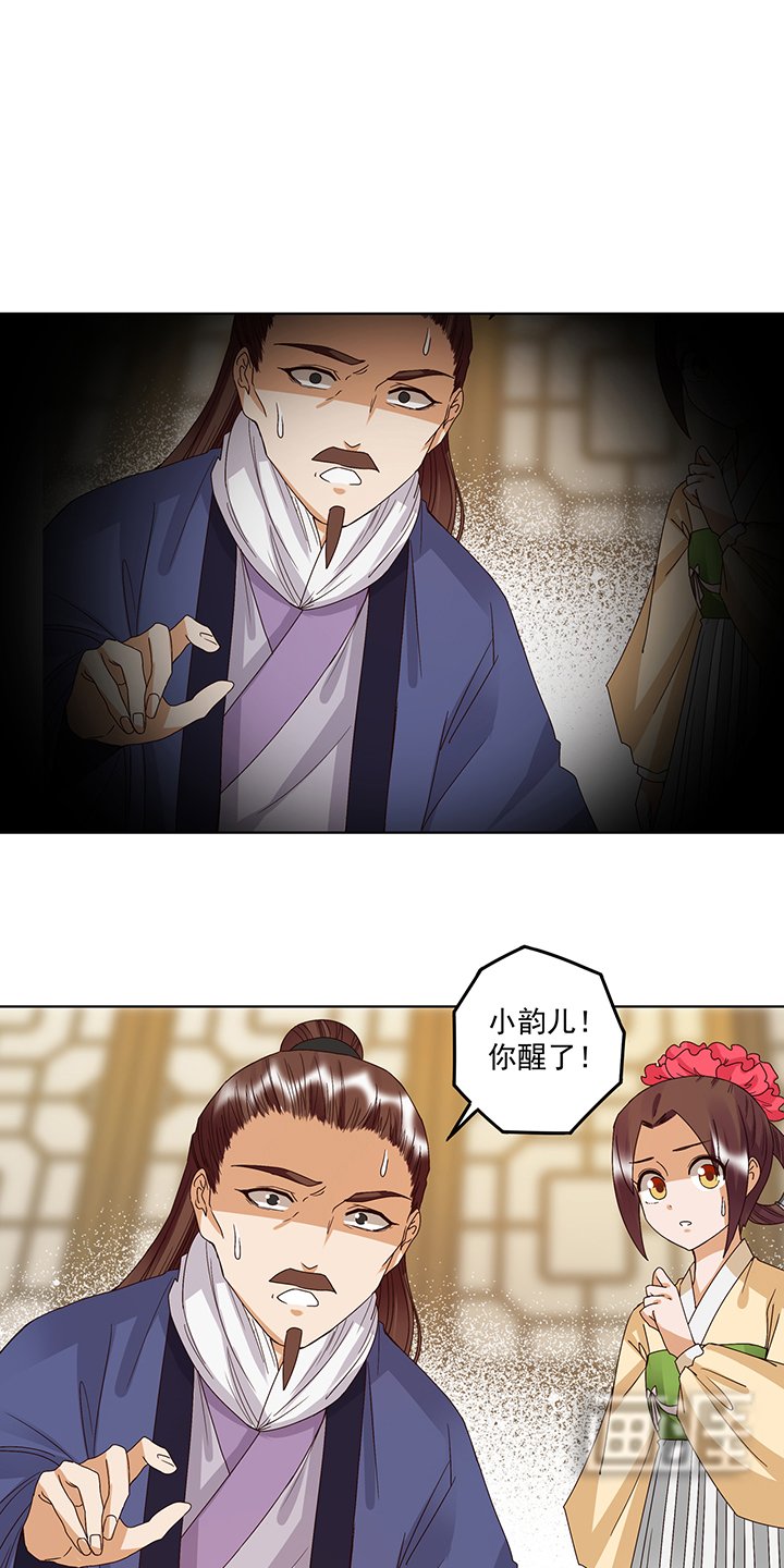 第175章：秘卷