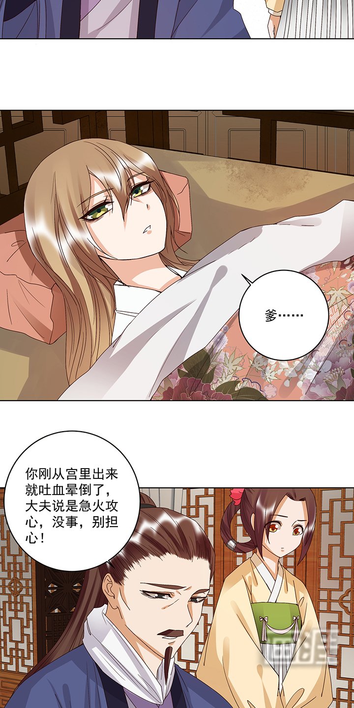 第175章：秘卷