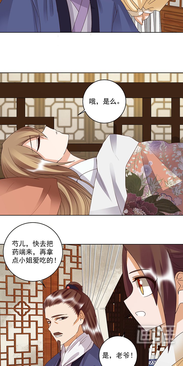 第175章：秘卷