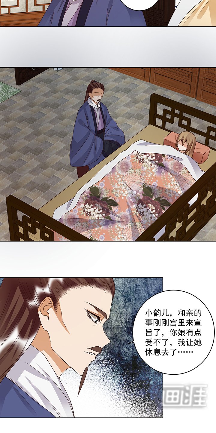 第175章：秘卷