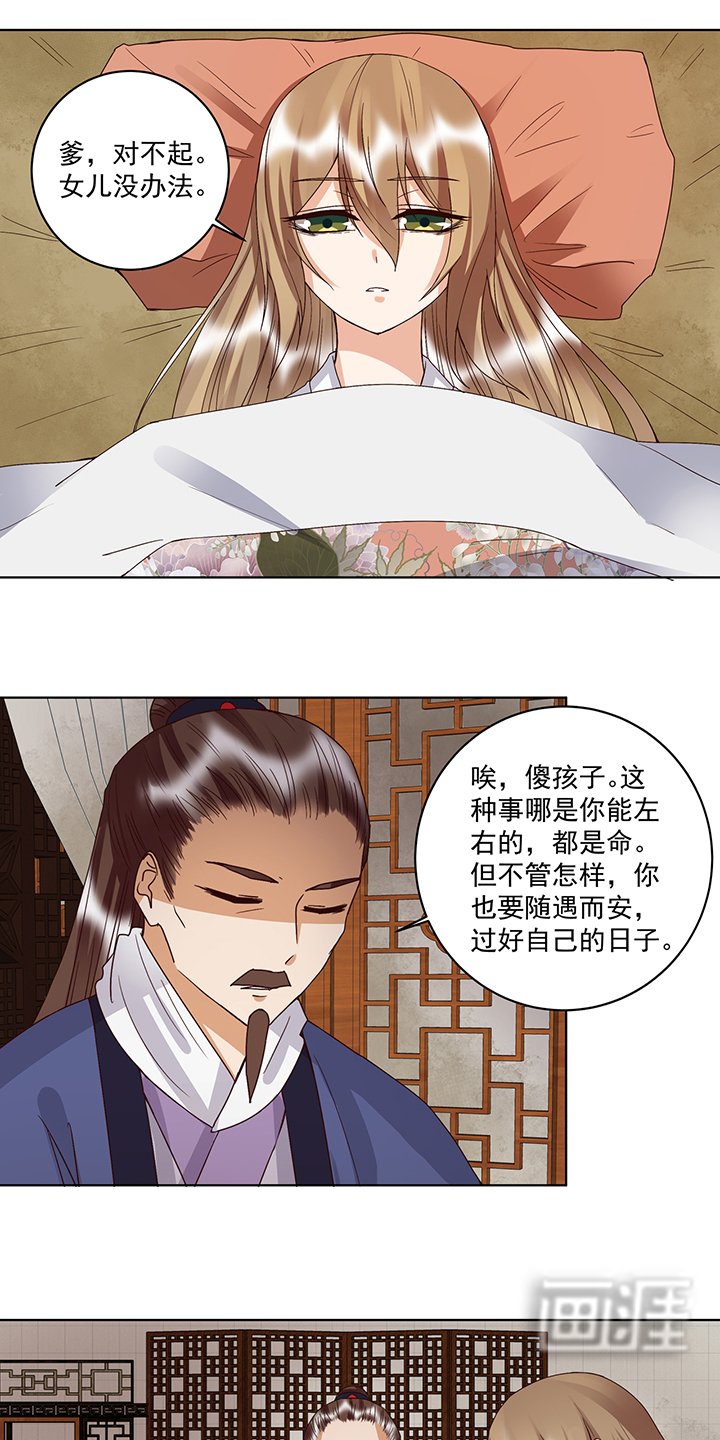 第175章：秘卷