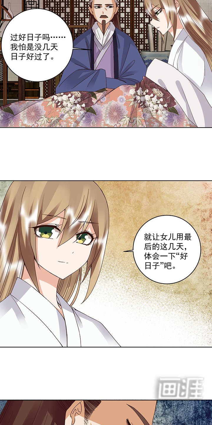 第175章：秘卷