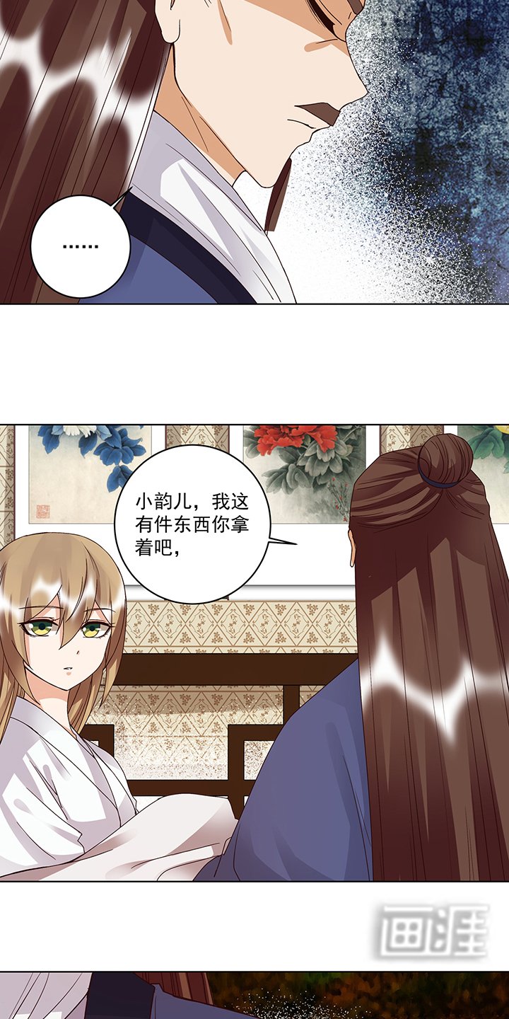 第175章：秘卷