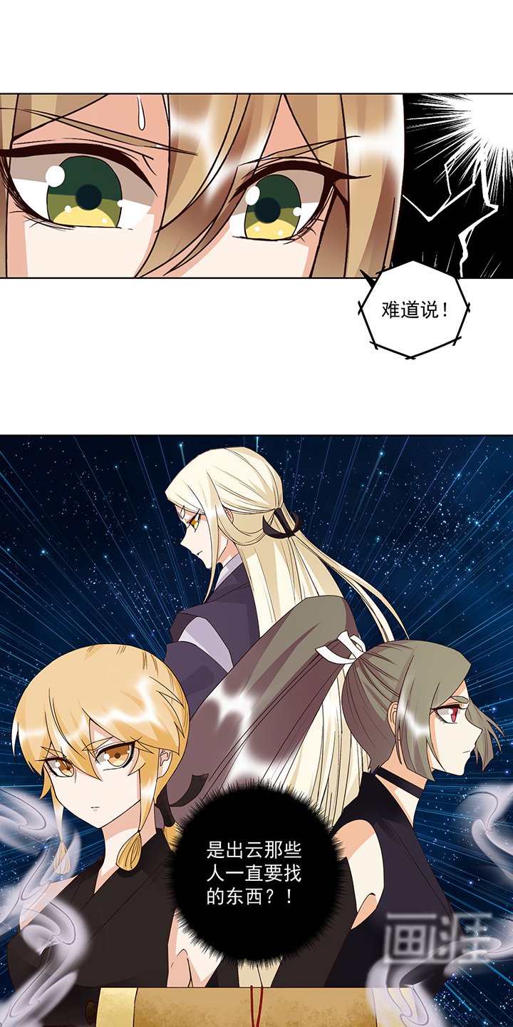 第175章：秘卷