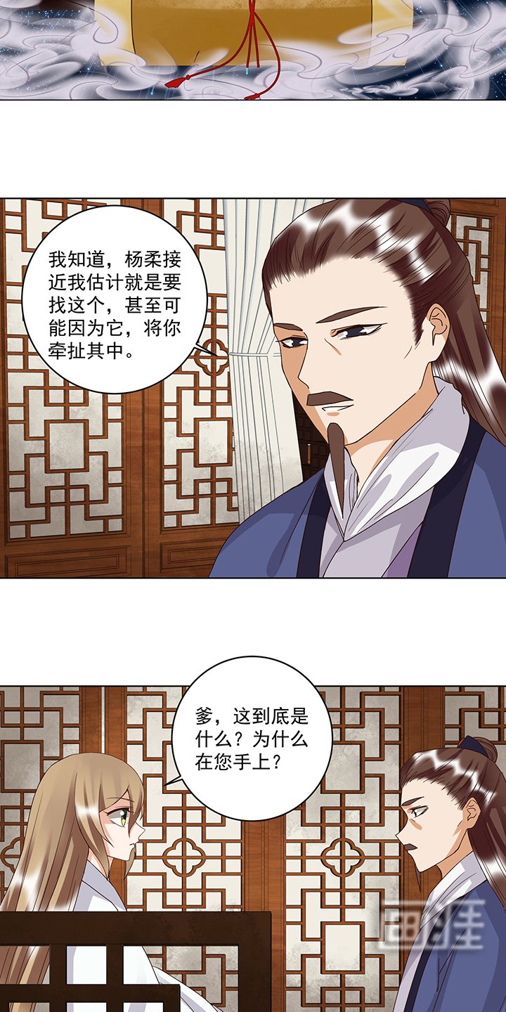 第175章：秘卷
