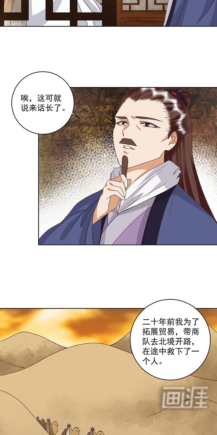 第175章：秘卷