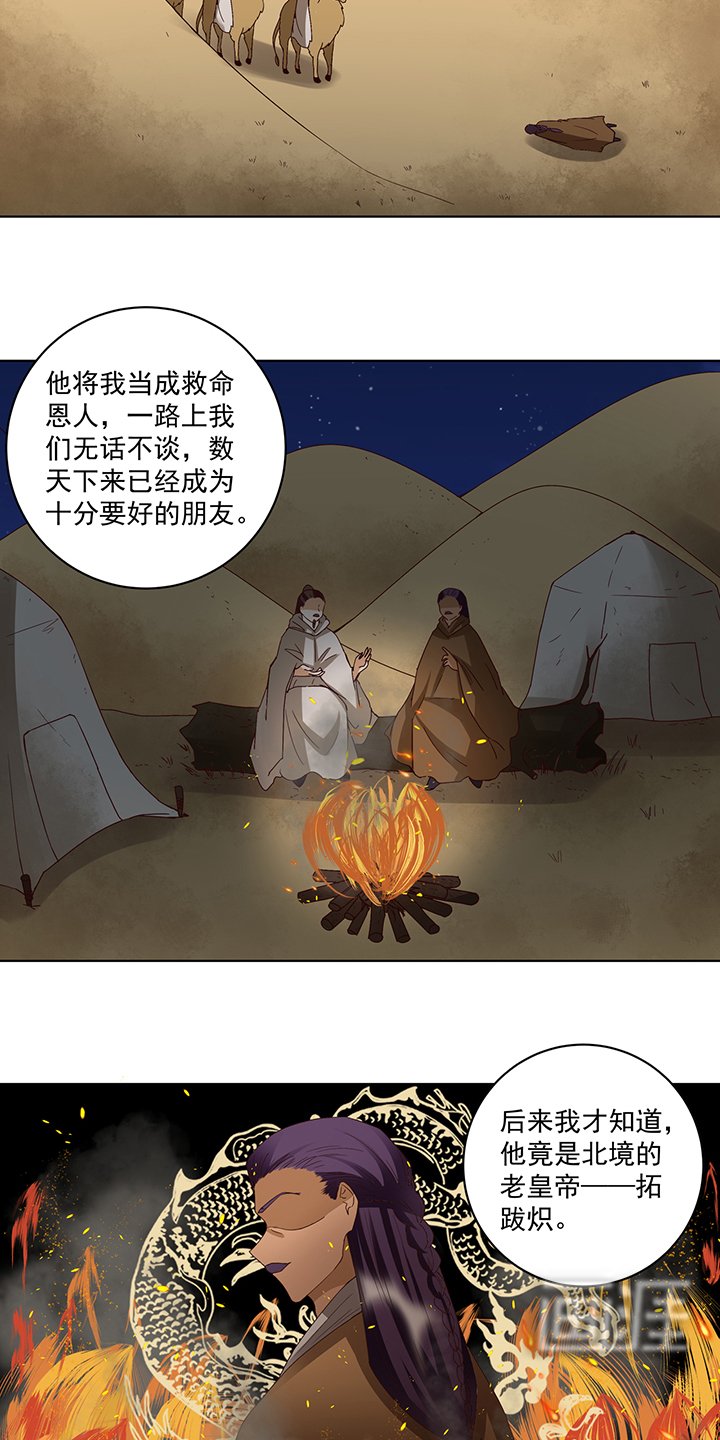 第175章：秘卷